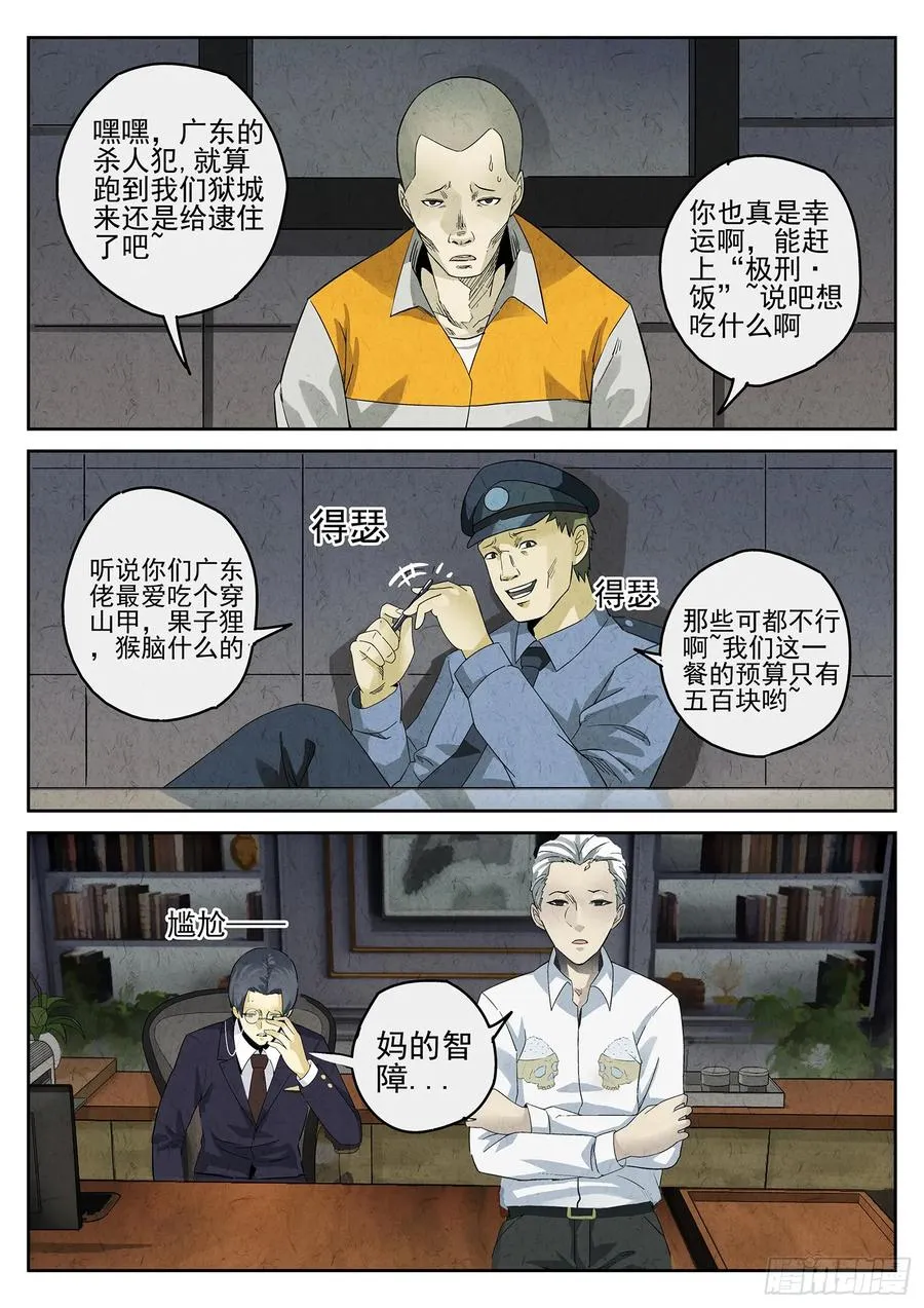 第八餐 蜜汁叉烧（一） 第4页