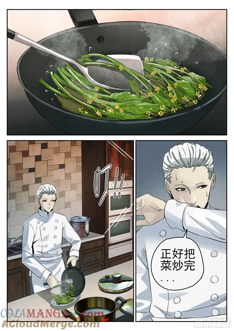 第八餐 蜜汁叉烧（一） 第15页