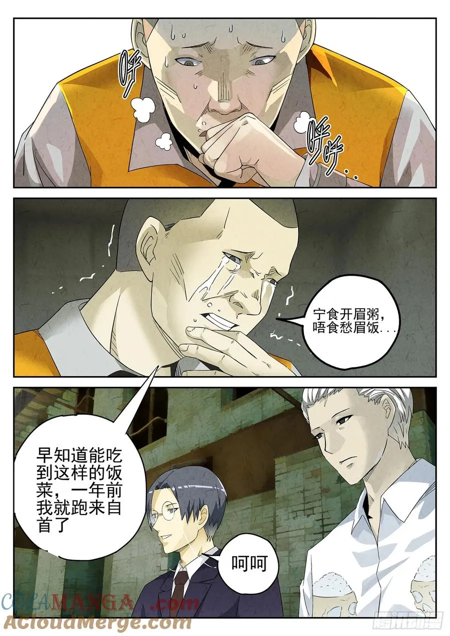 第八餐 蜜汁叉烧（二） 第7页