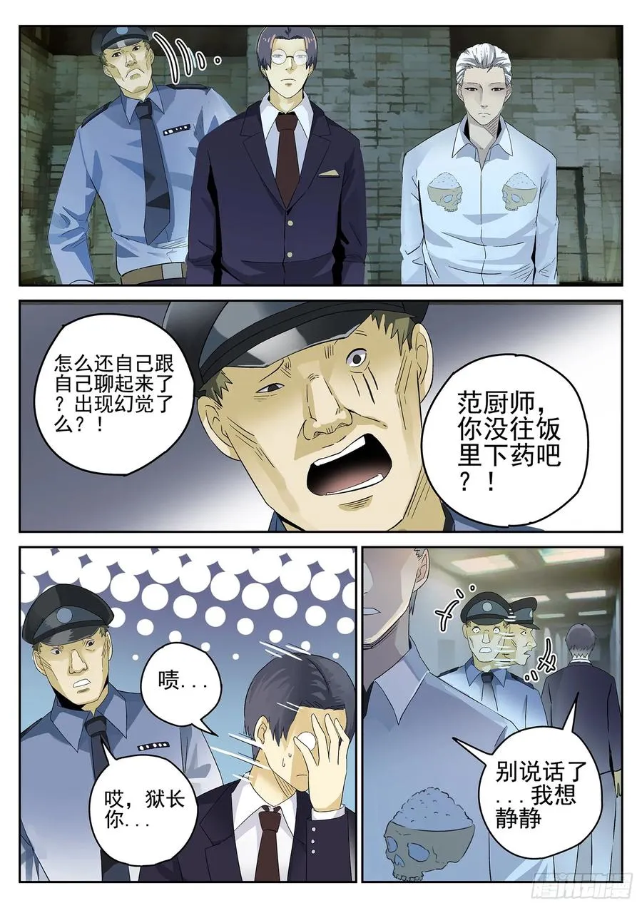 第八餐 蜜汁叉烧（二） 第14页
