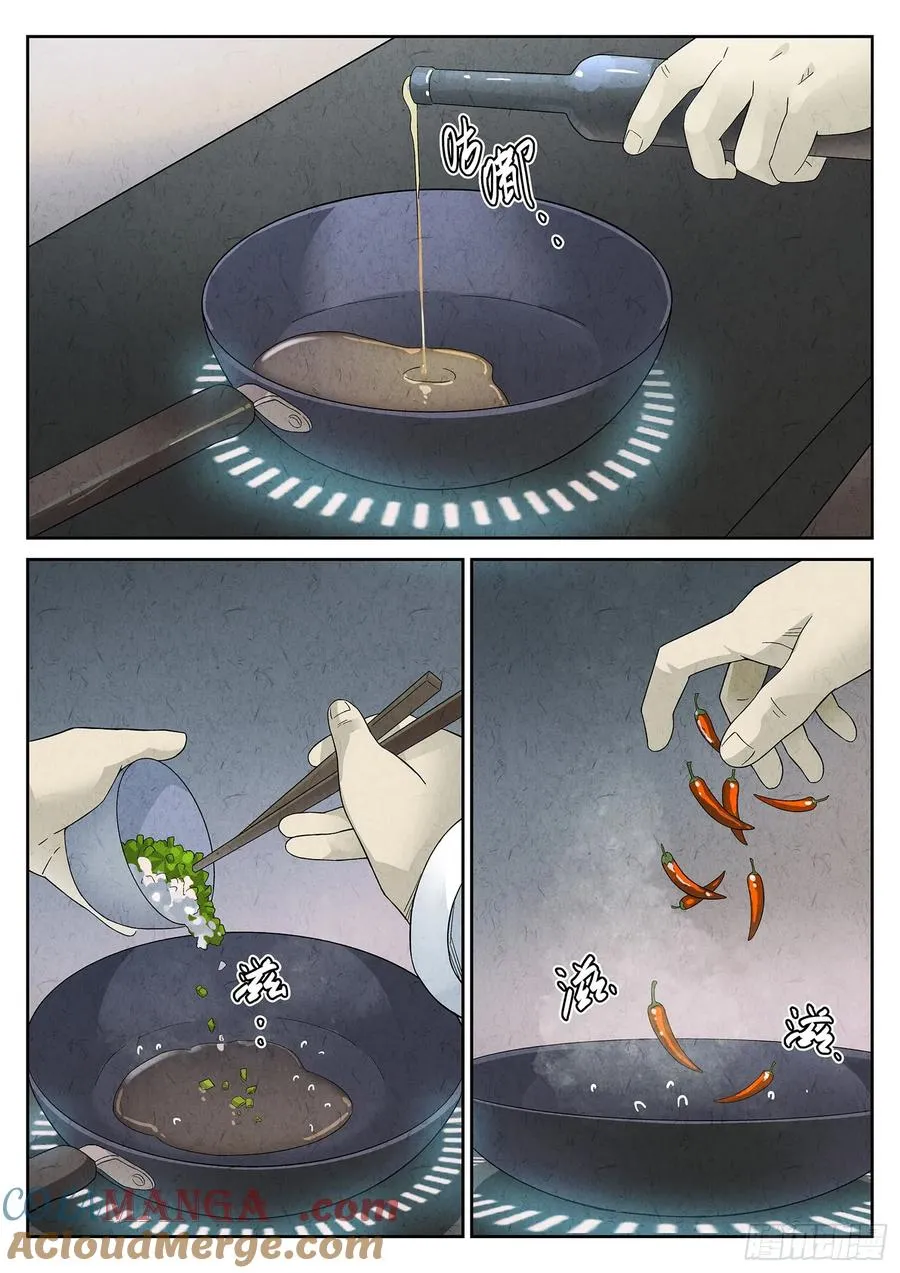 第九餐 大盘鸡（一） 第17页
