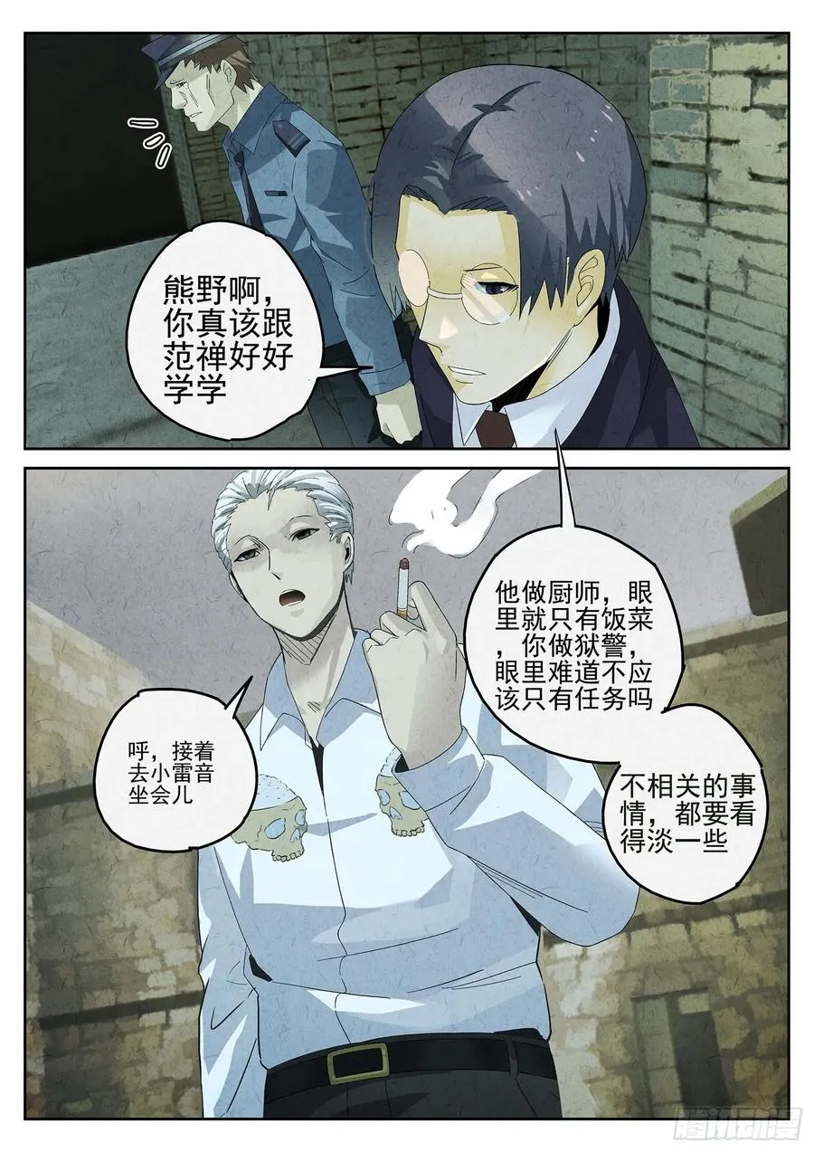 第九餐 大盘鸡（二） 第20页