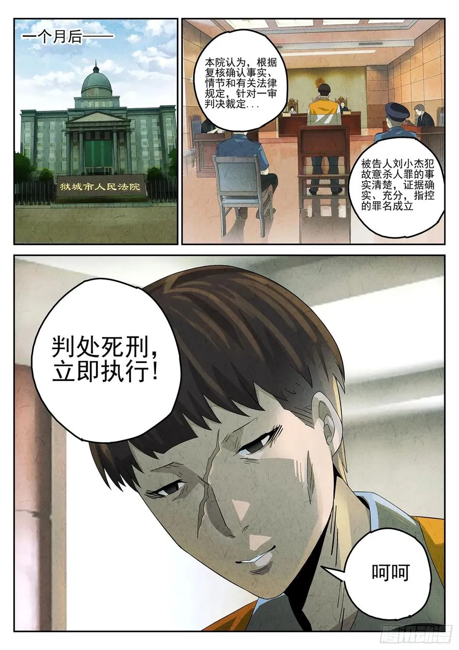 第十餐 海南鸡饭（一） 第6页
