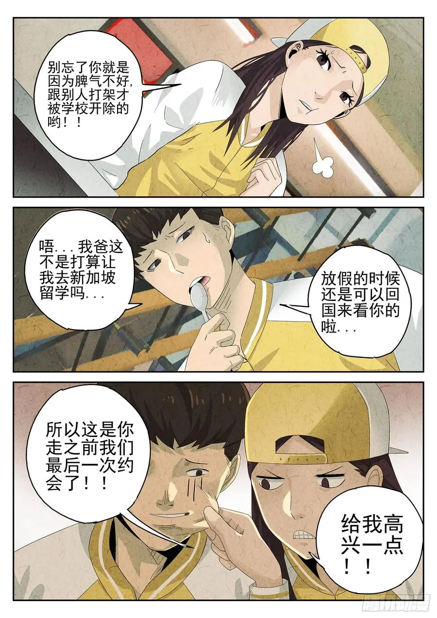 第十餐 海南鸡饭（一） 第8页