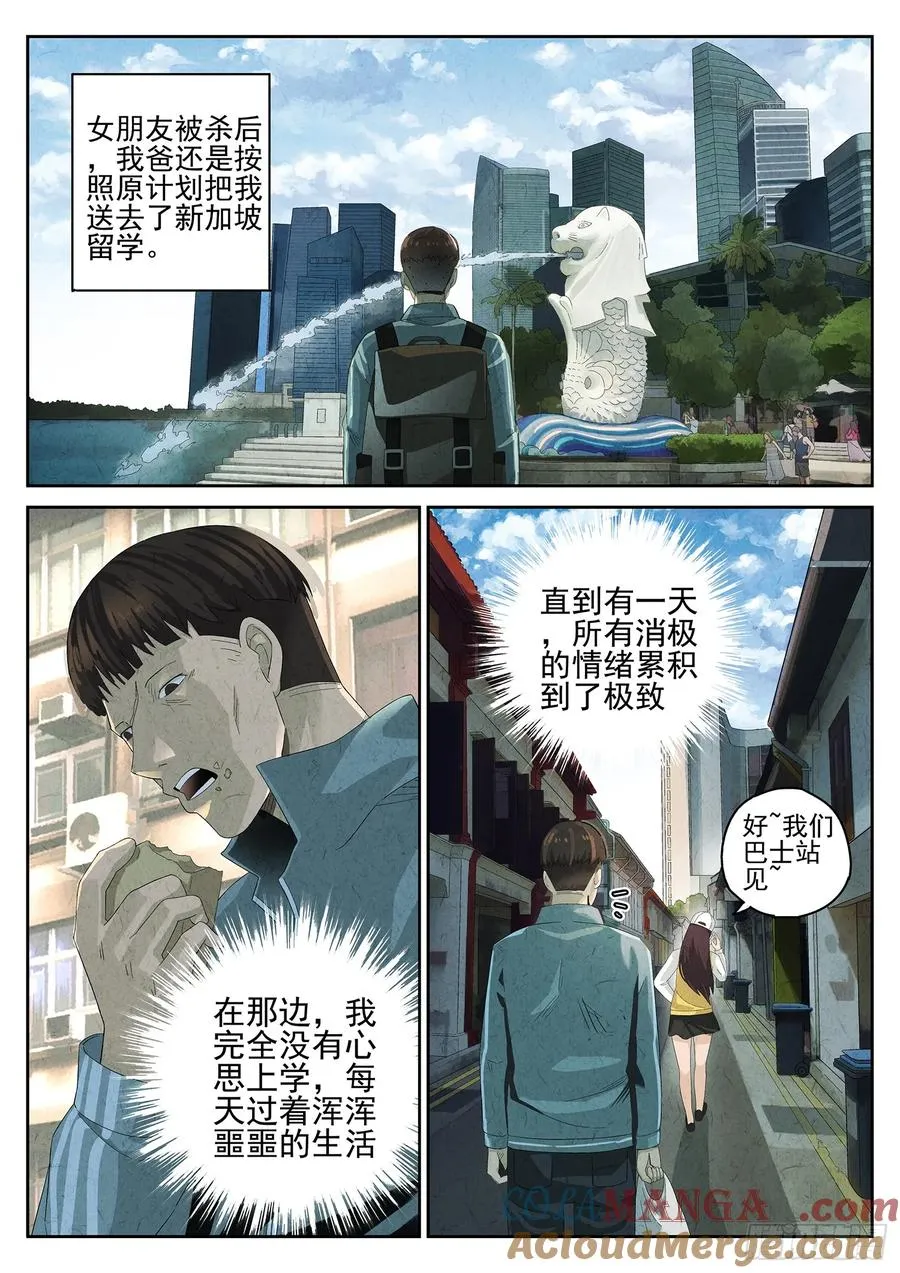第十餐 海南鸡饭（一） 第11页