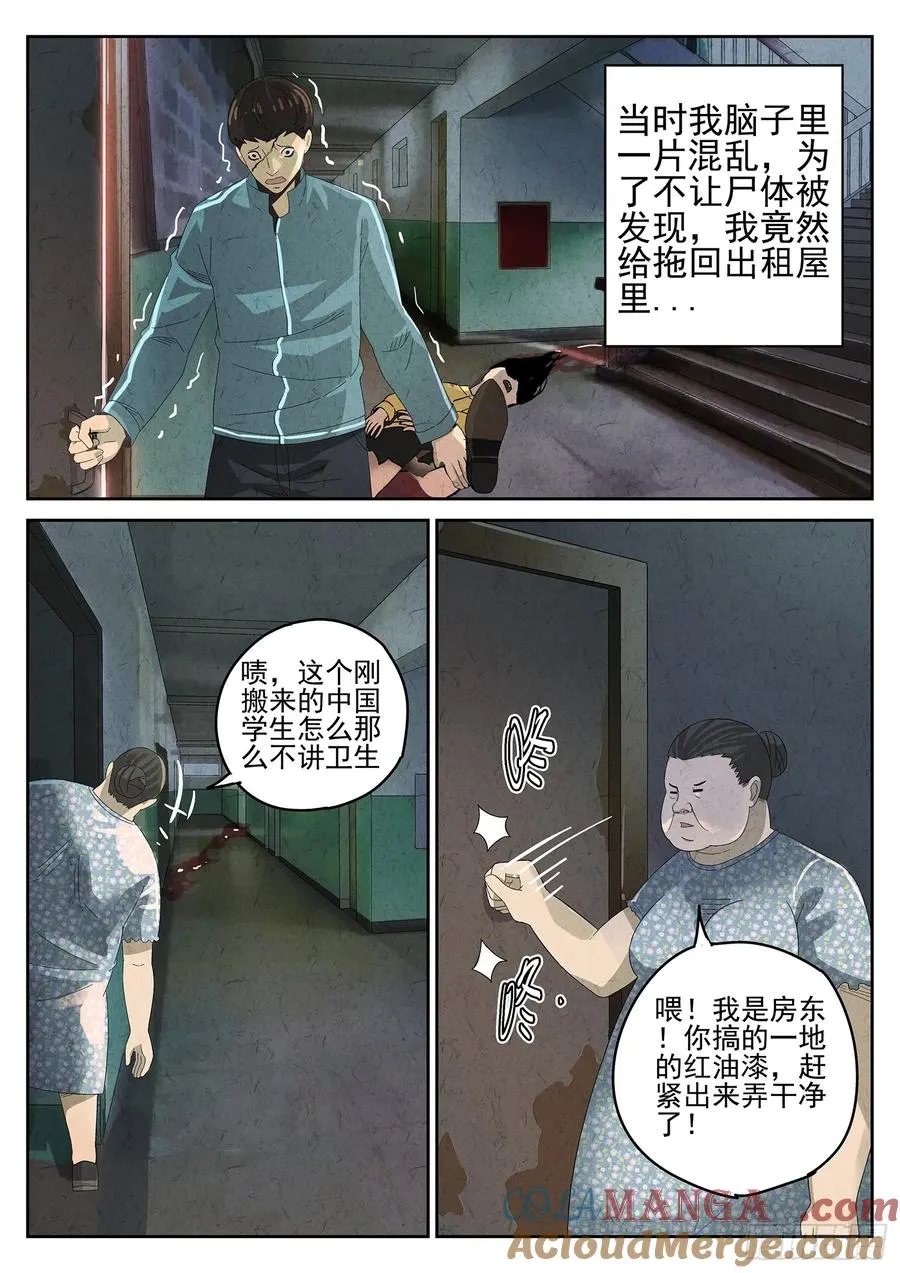 第十餐 海南鸡饭（一） 第15页