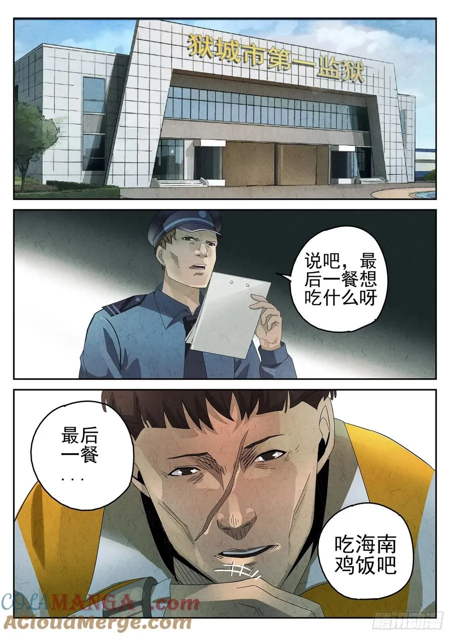 第十餐 海南鸡饭（一） 第17页