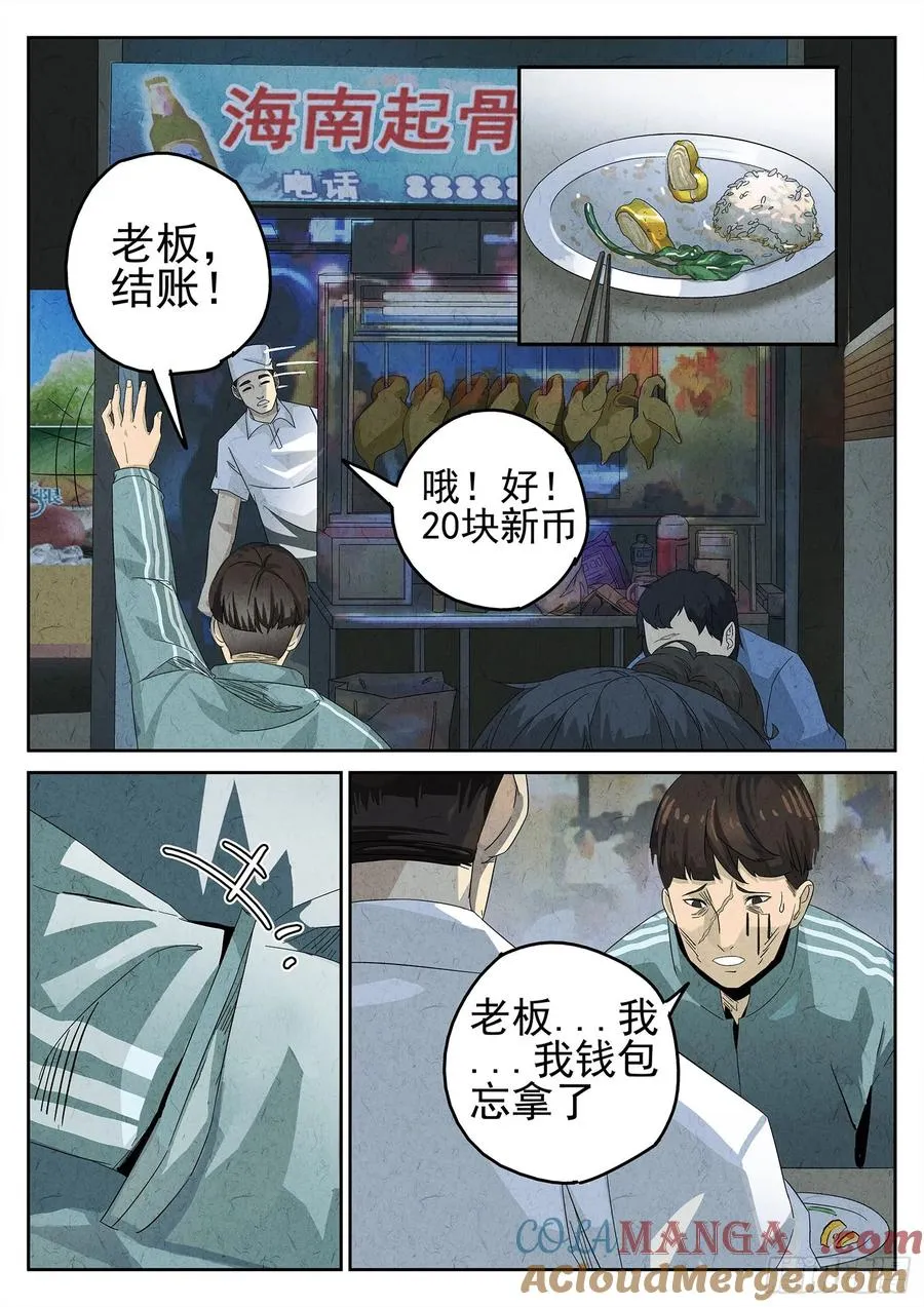 第十餐 海南鸡饭（二） 第11页