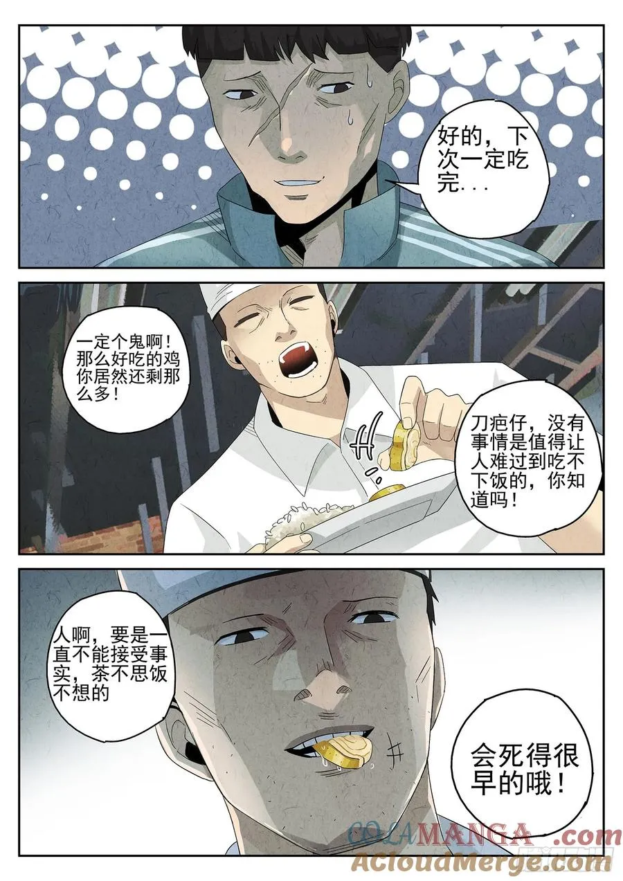 第十餐 海南鸡饭（二） 第13页