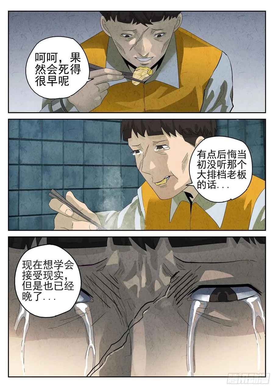 第十餐 海南鸡饭（二） 第14页