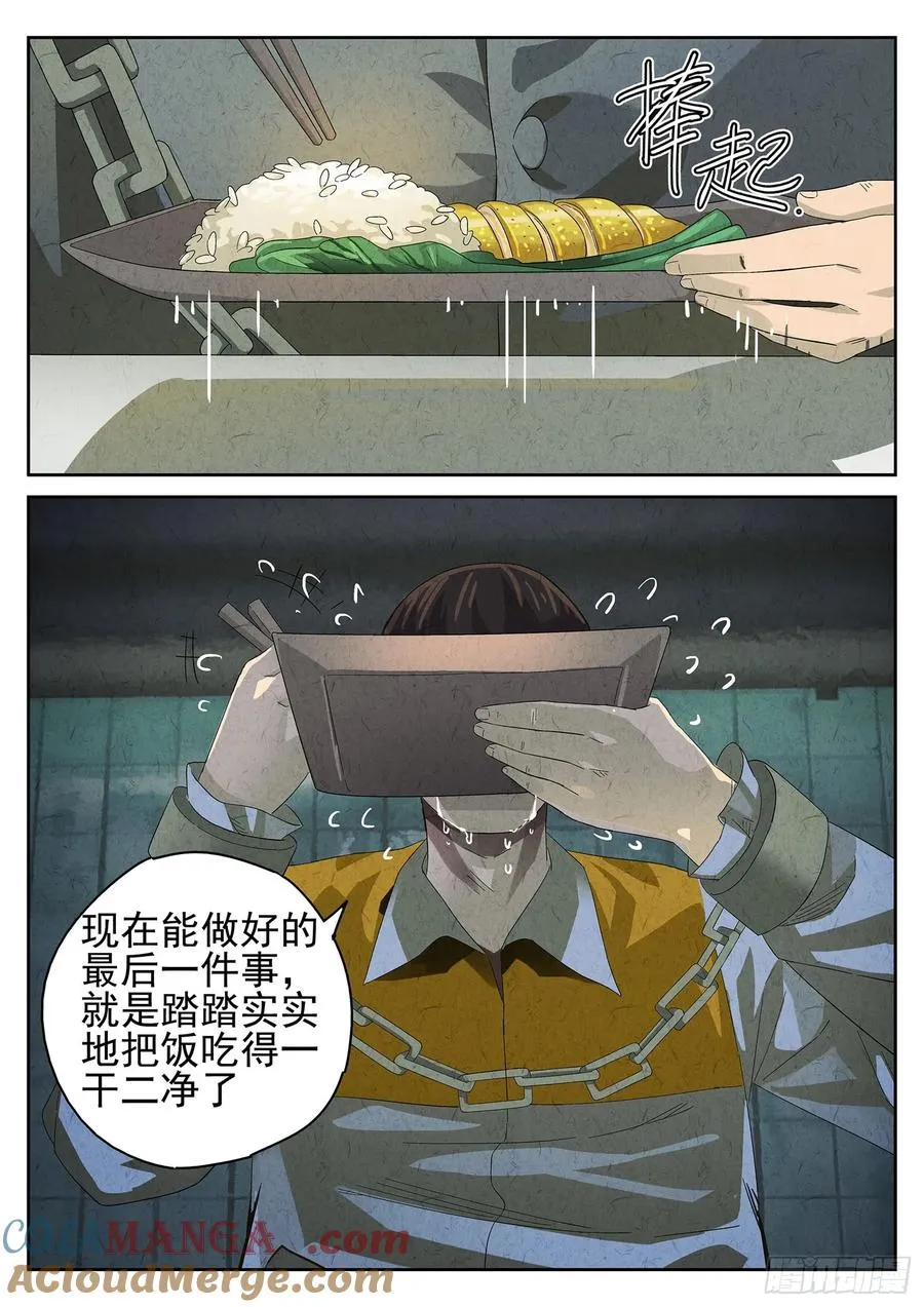 第十餐 海南鸡饭（二） 第15页