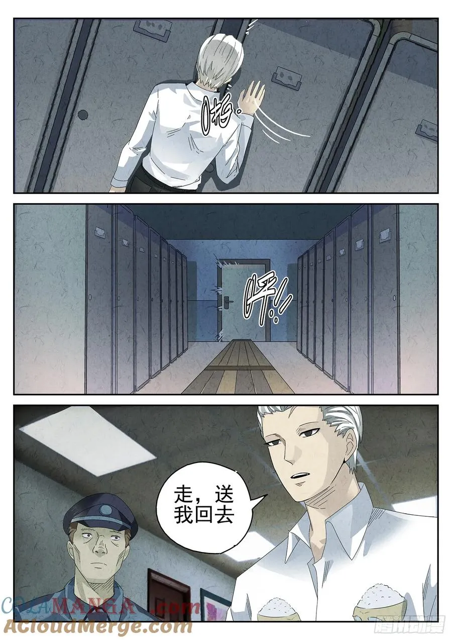 第十一餐 卜卜脆炸鸡柳（一） 第3页