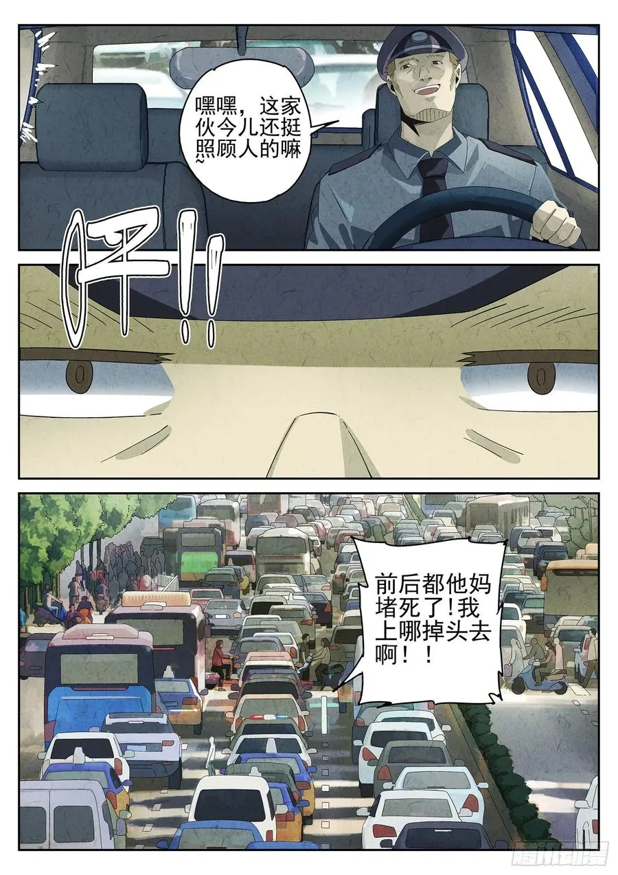 第十一餐 卜卜脆炸鸡柳（一） 第6页