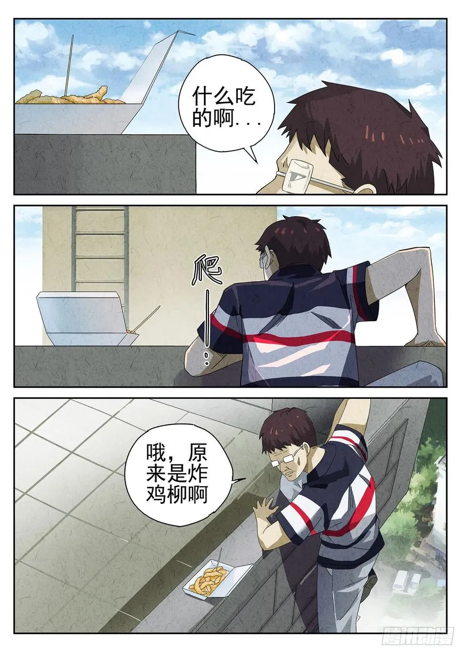第十一餐 卜卜脆炸鸡柳（二） 第2页