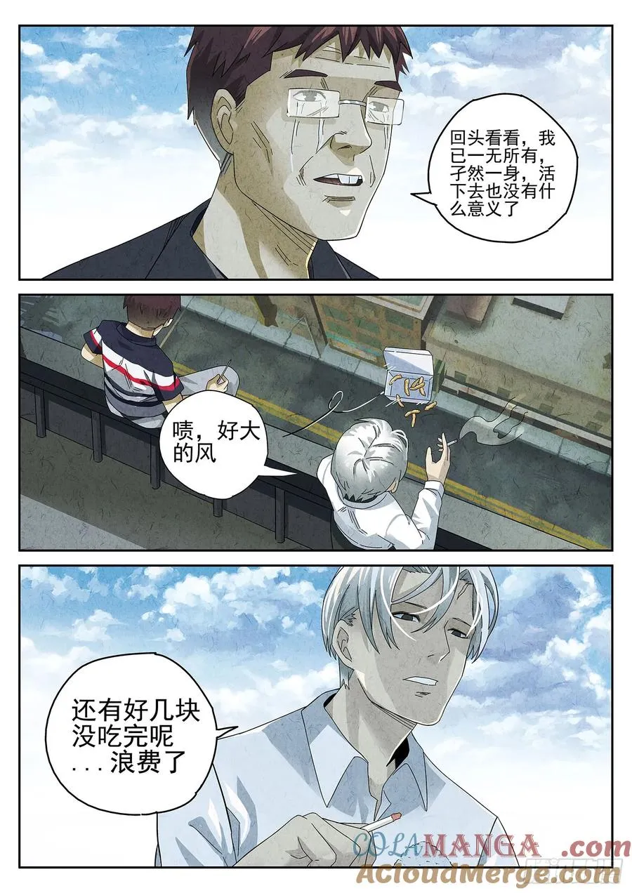 第十一餐 卜卜脆炸鸡柳（二） 第9页