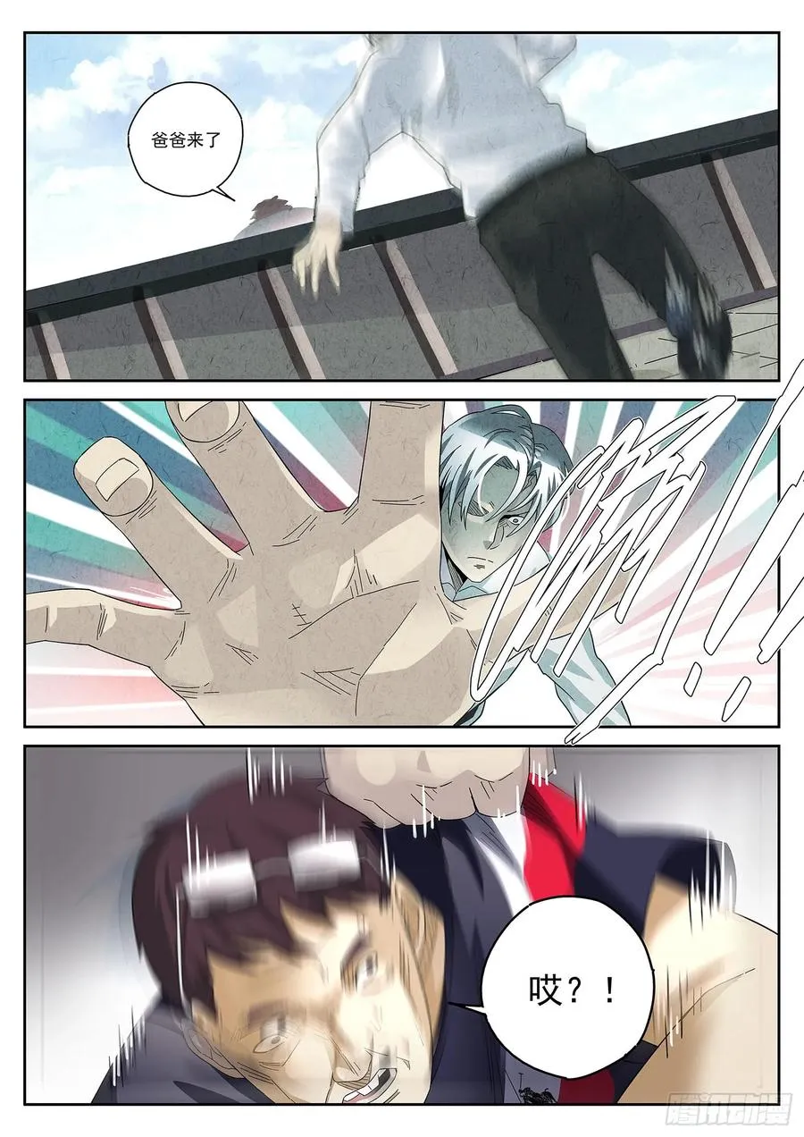 第十一餐 卜卜脆炸鸡柳（二） 第12页