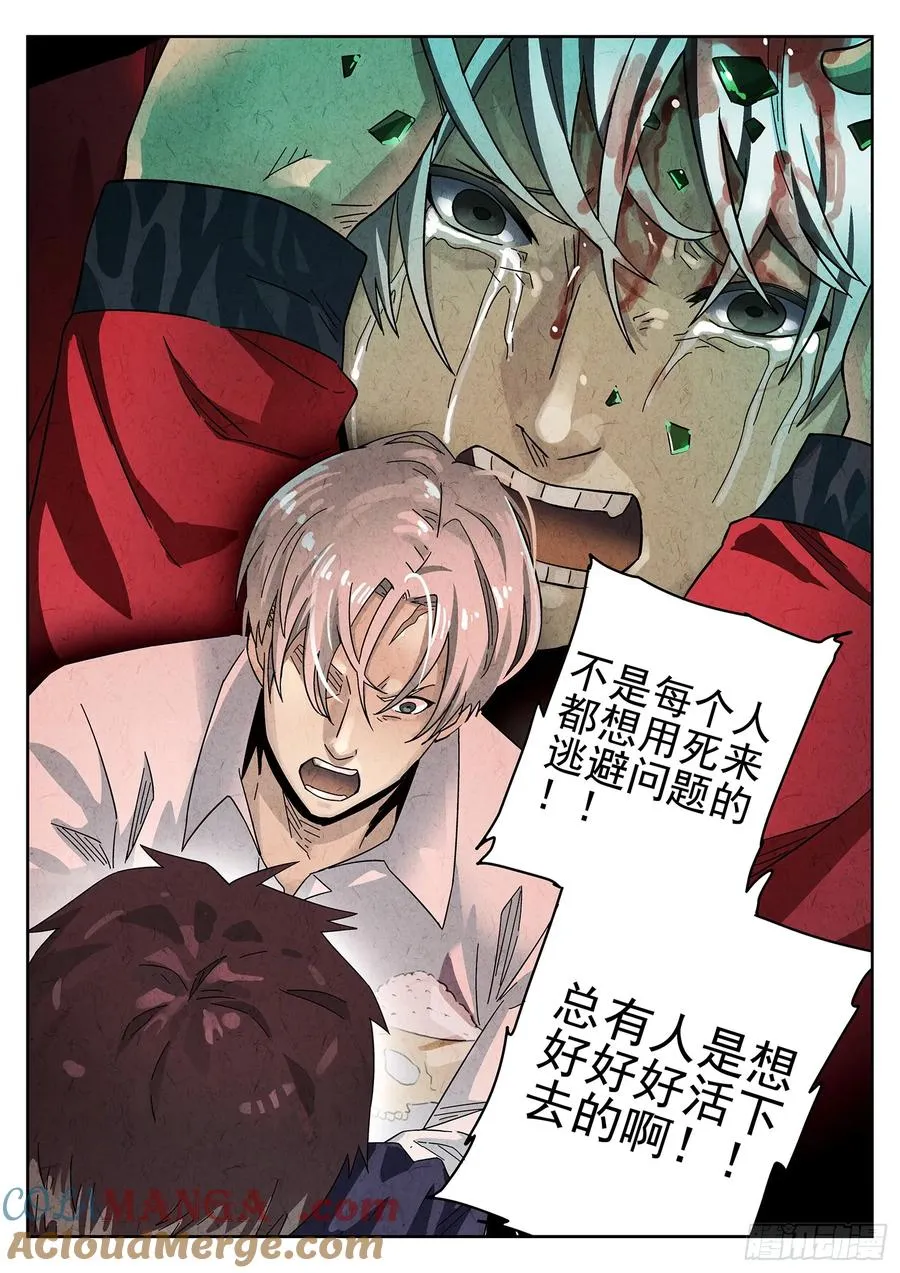 第十一餐 卜卜脆炸鸡柳（二） 第15页