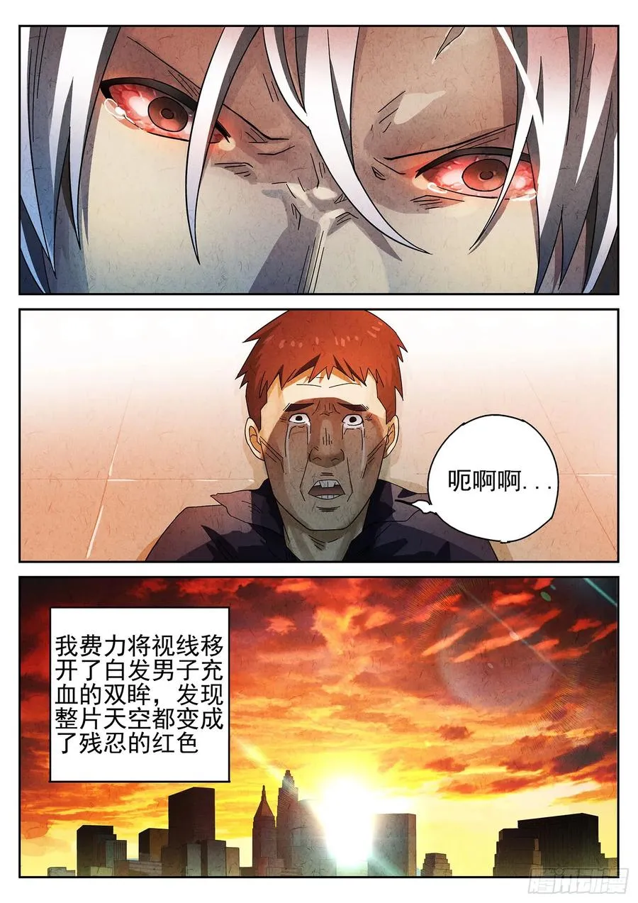 第十一餐 卜卜脆炸鸡柳（二） 第16页