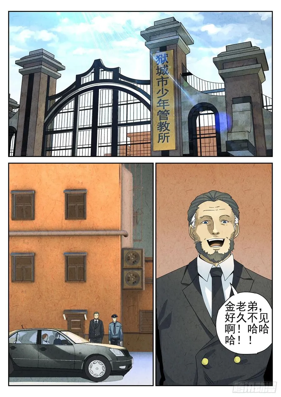 第十二餐 笑脸布丁（一） 第12页