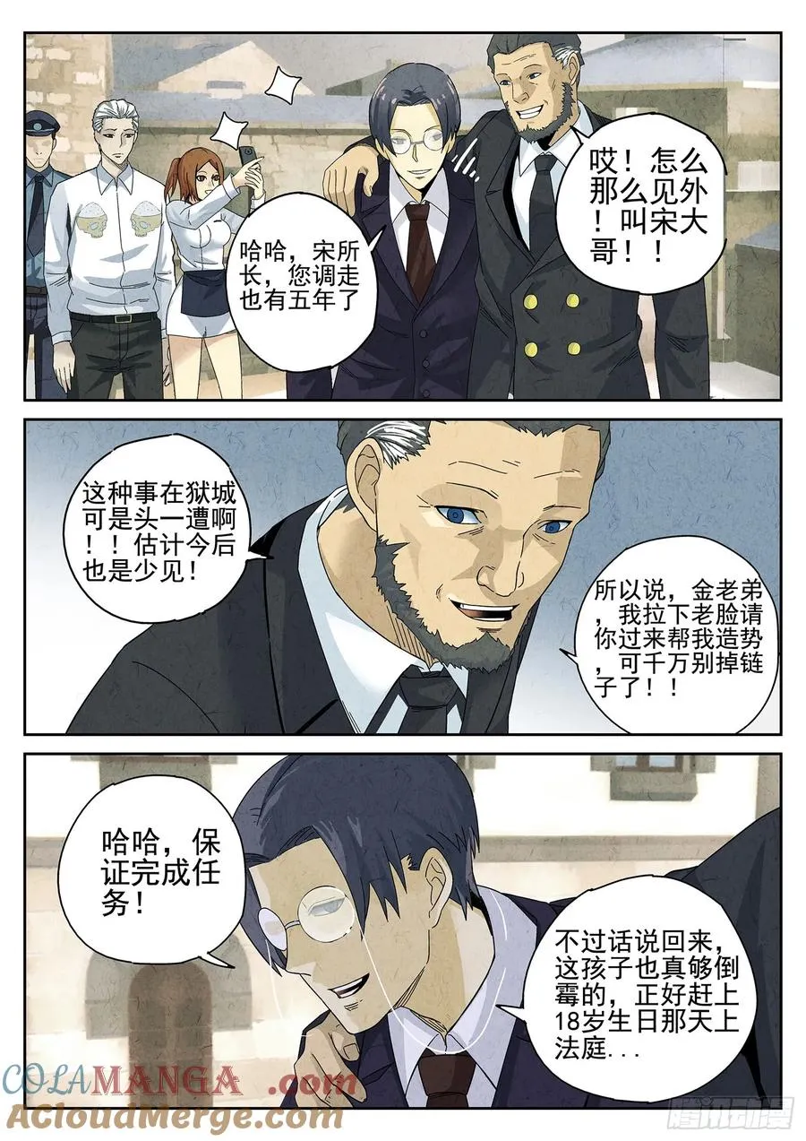 第十二餐 笑脸布丁（一） 第13页