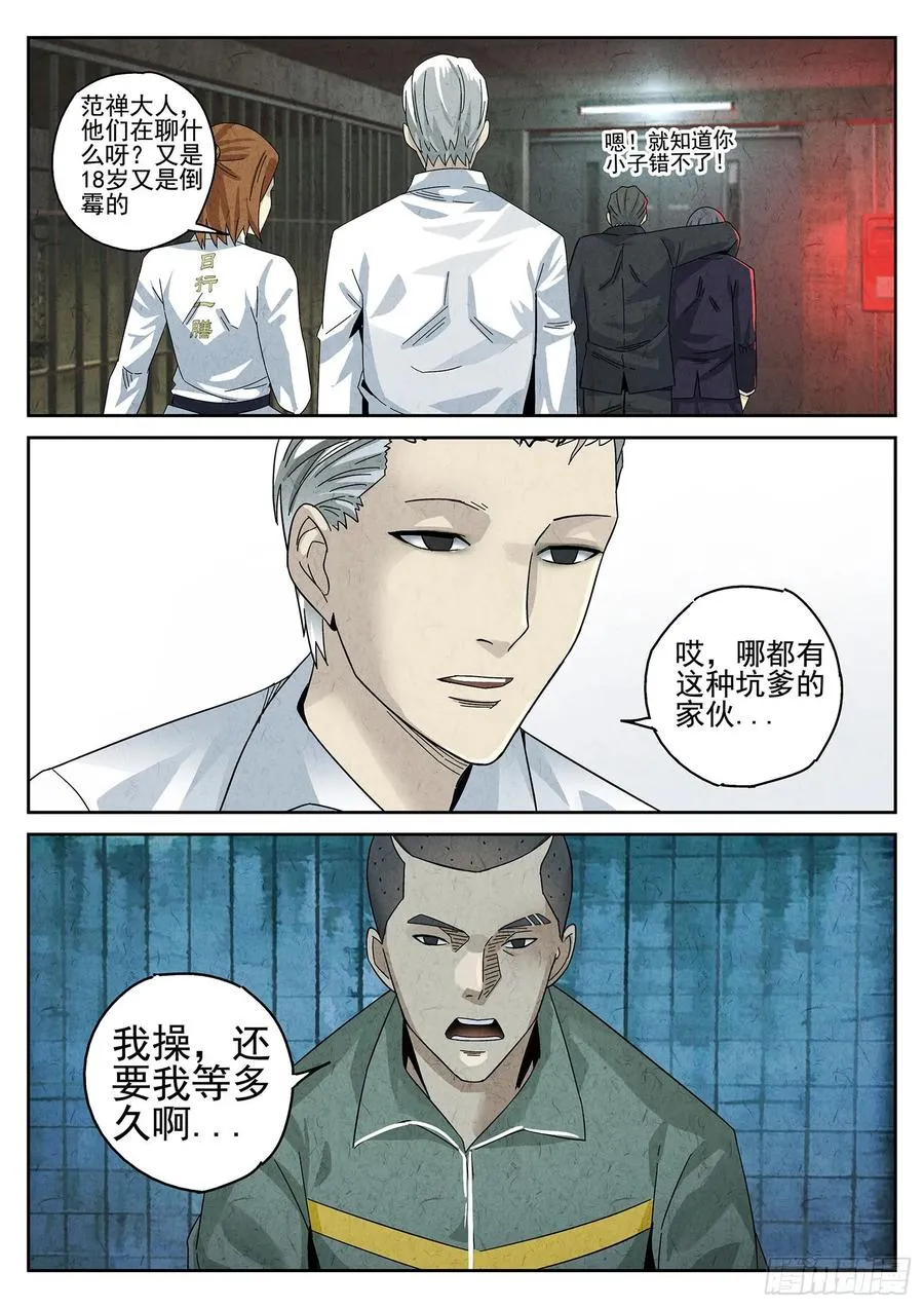 第十二餐 笑脸布丁（一） 第14页