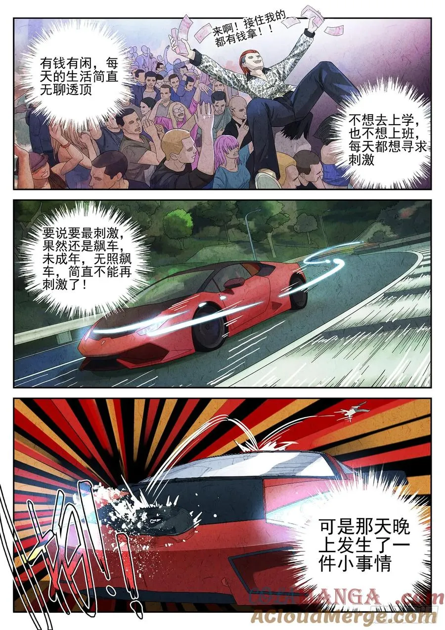 第十二餐 笑脸布丁（一） 第15页