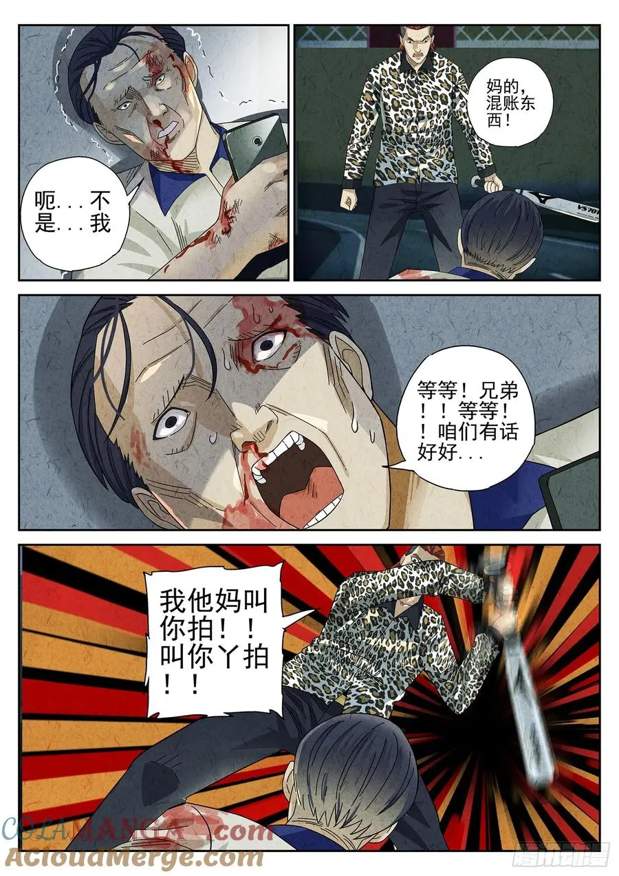 第十二餐 笑脸布丁（一） 第17页