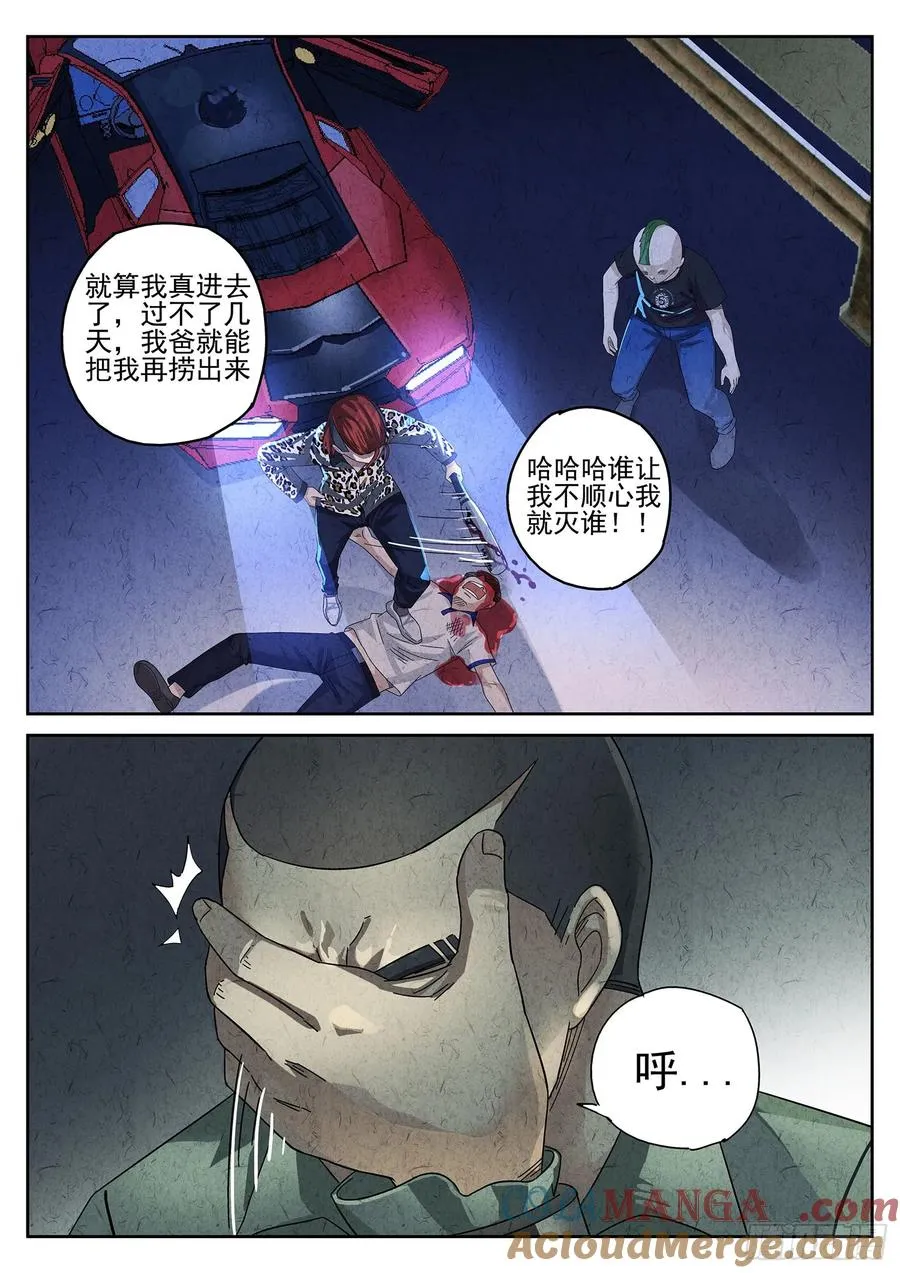 第十二餐 笑脸布丁（一） 第19页
