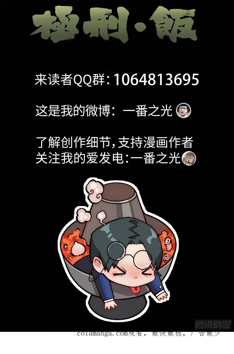 第十二餐 笑脸布丁（一） 第22页