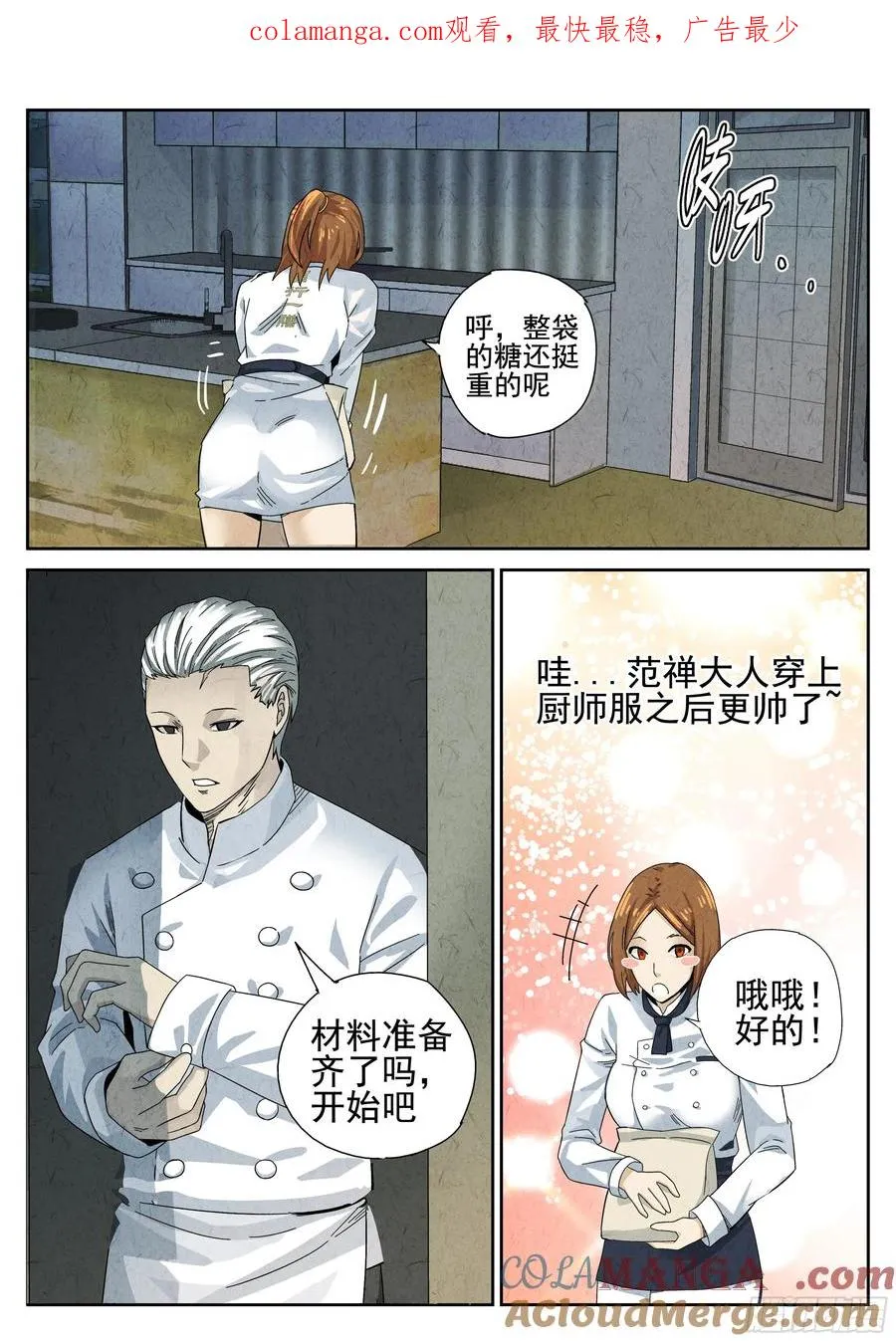 第十二餐 笑脸布丁（二） 第1页