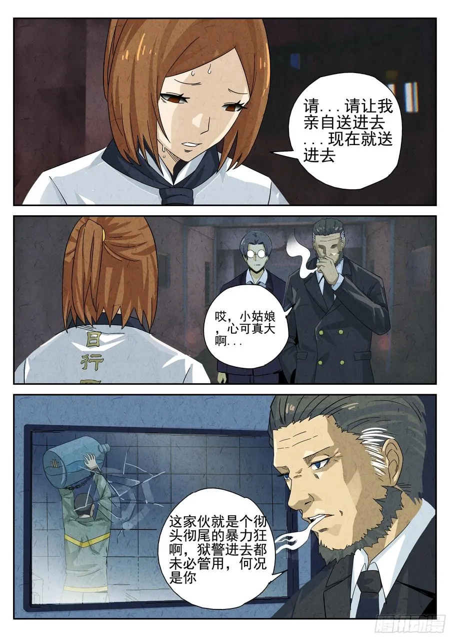 第十二餐 笑脸布丁（二） 第14页