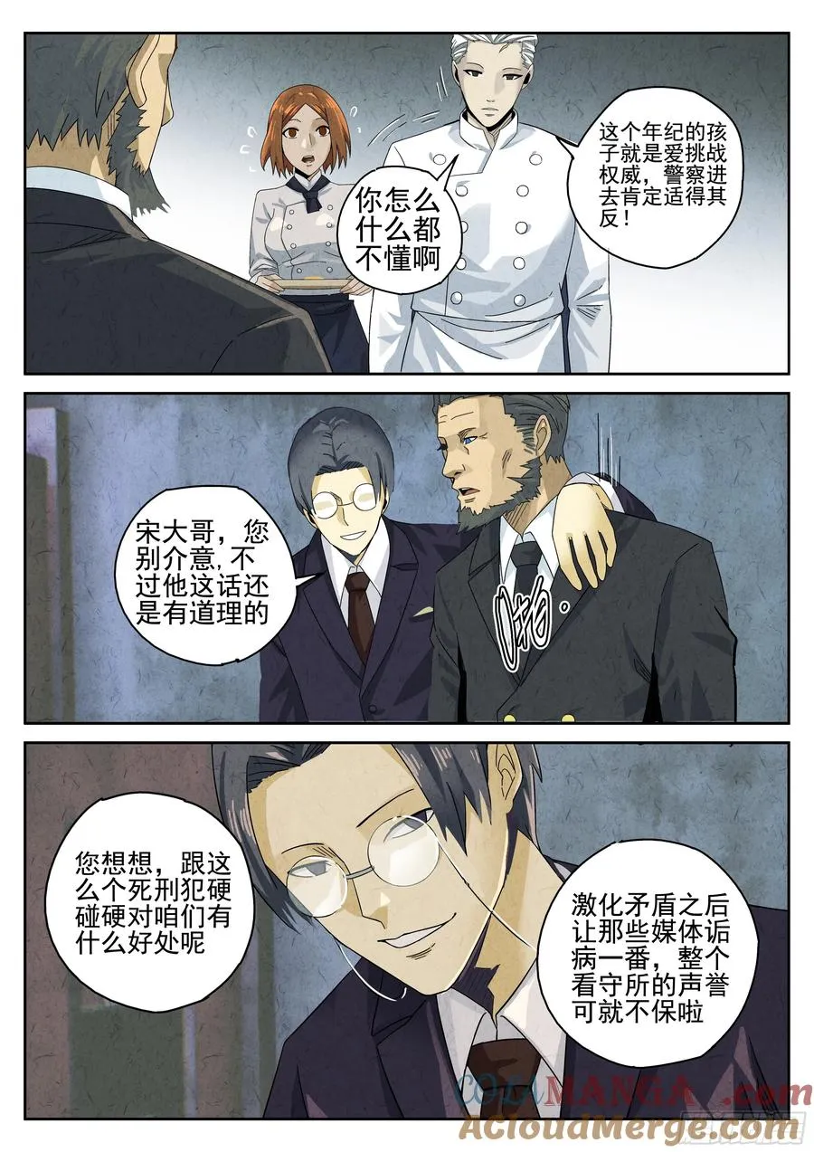 第十二餐 笑脸布丁（二） 第15页