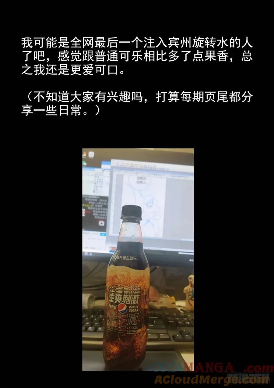 第十二餐 笑脸布丁（三） 第15页