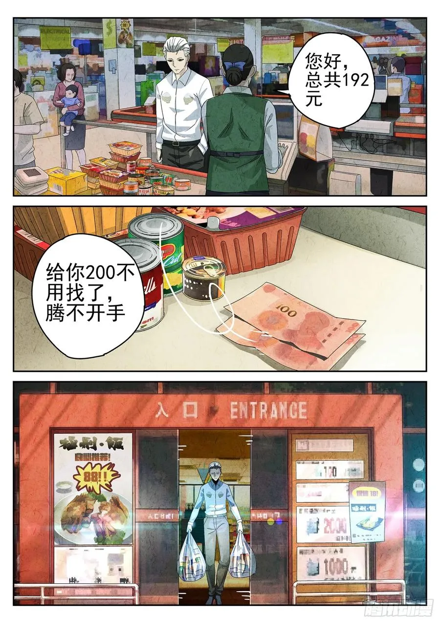 番外 猫爪拌饭 第2页