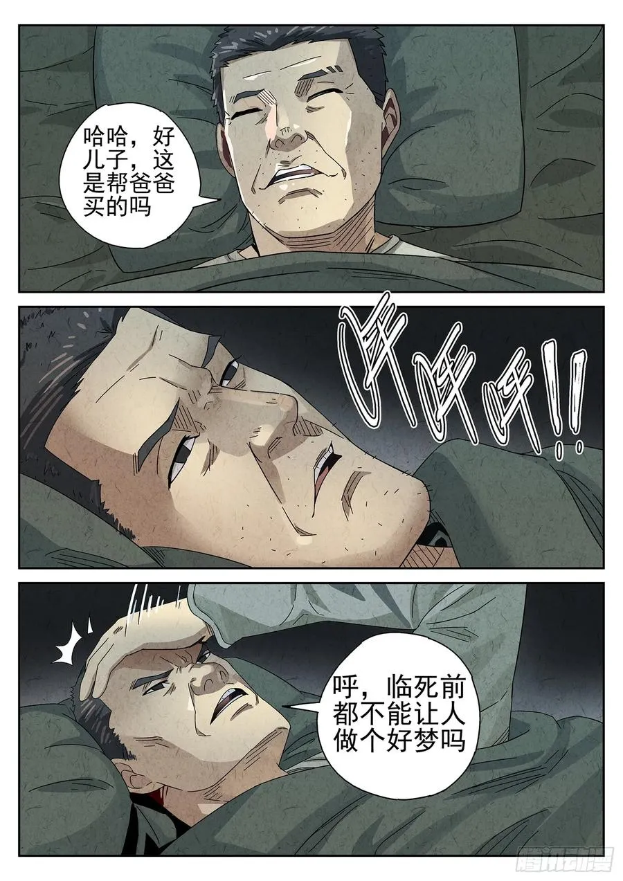 第十三餐 蛋煎伦教糕（一） 第2页