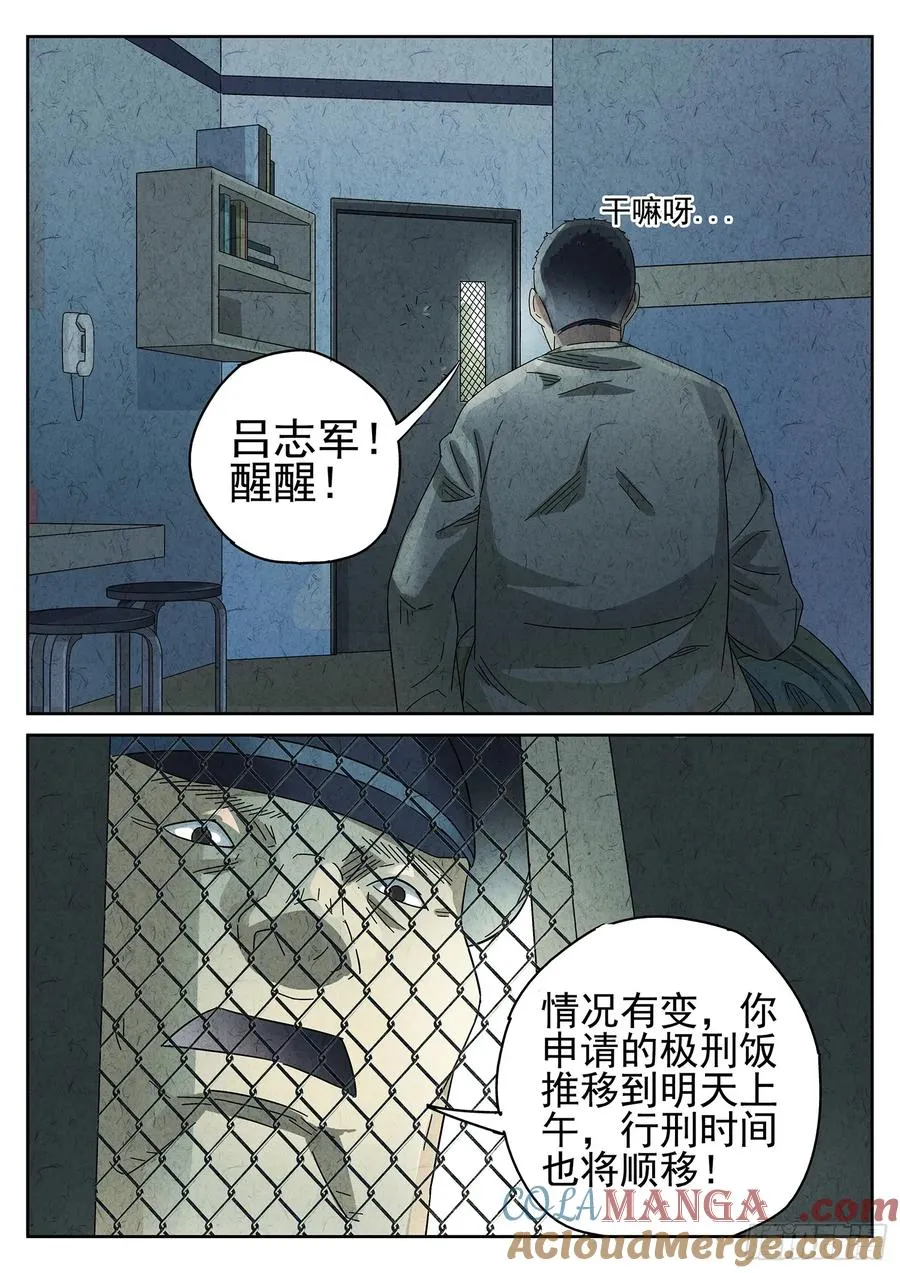 第十三餐 蛋煎伦教糕（一） 第3页