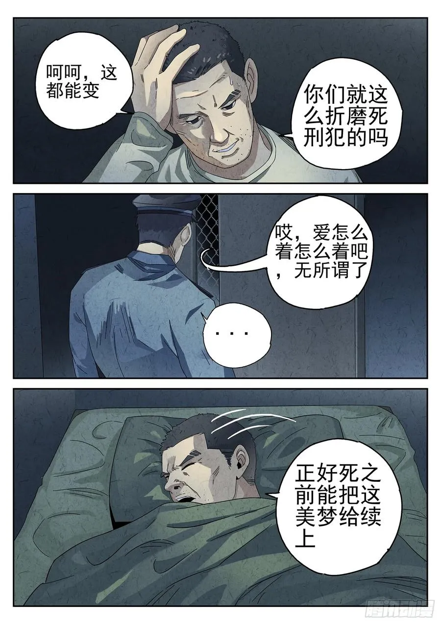 第十三餐 蛋煎伦教糕（一） 第4页