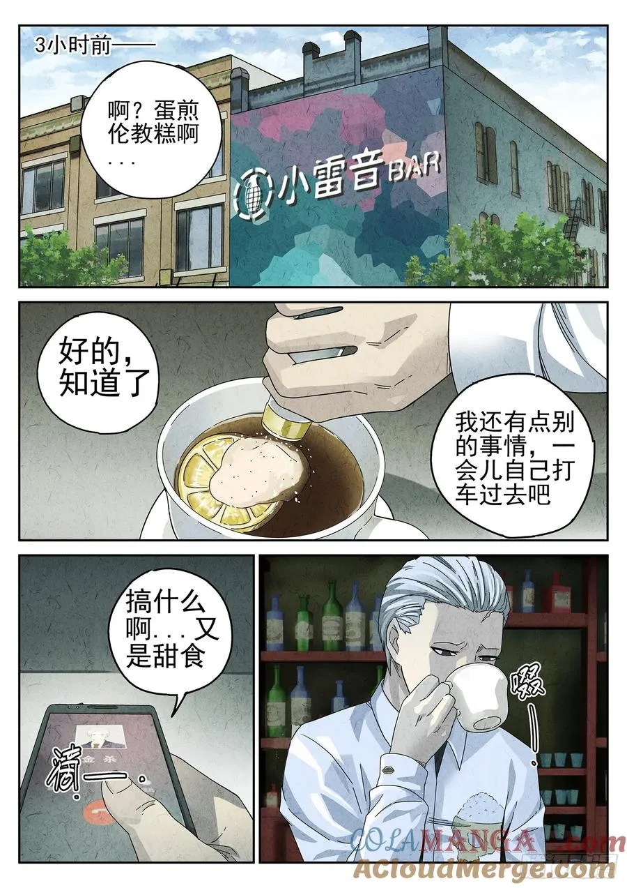 第十三餐 蛋煎伦教糕（一） 第5页