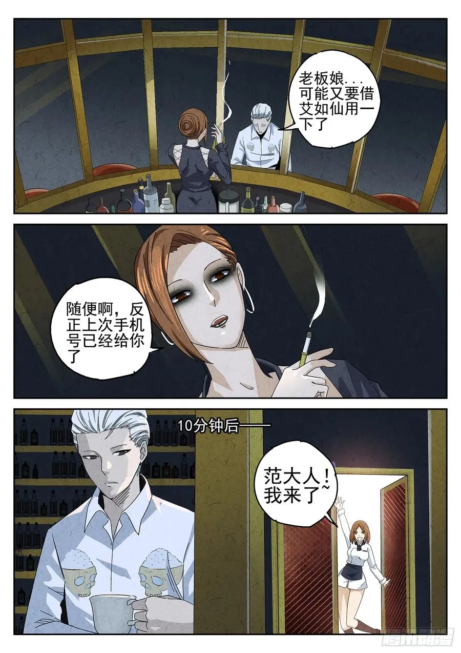 第十三餐 蛋煎伦教糕（一） 第6页