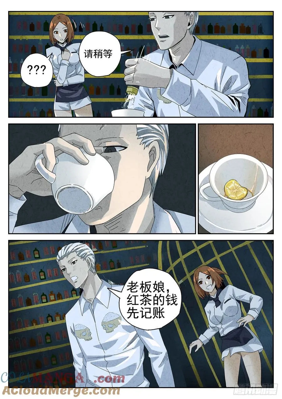 第十三餐 蛋煎伦教糕（一） 第7页