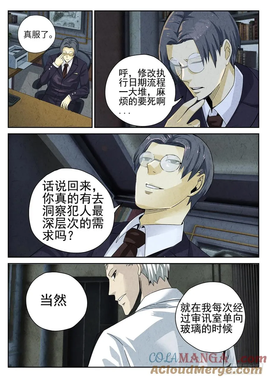 第十三餐 蛋煎伦教糕（一） 第11页