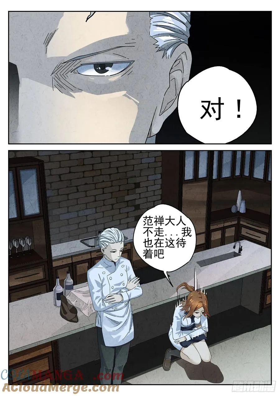第十三餐 蛋煎伦教糕（一） 第19页