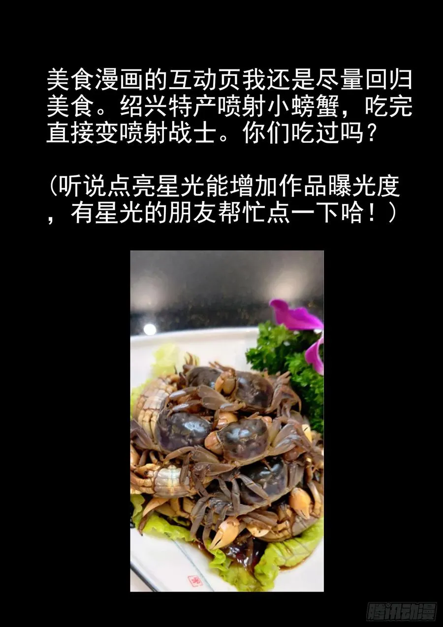 第十三餐 蛋煎伦教糕（一） 第22页