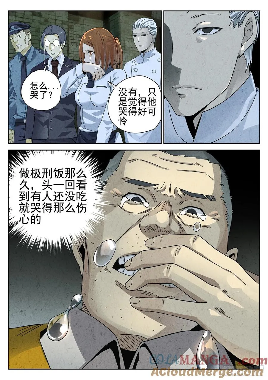 第十三餐 蛋煎伦教糕（二） 第9页