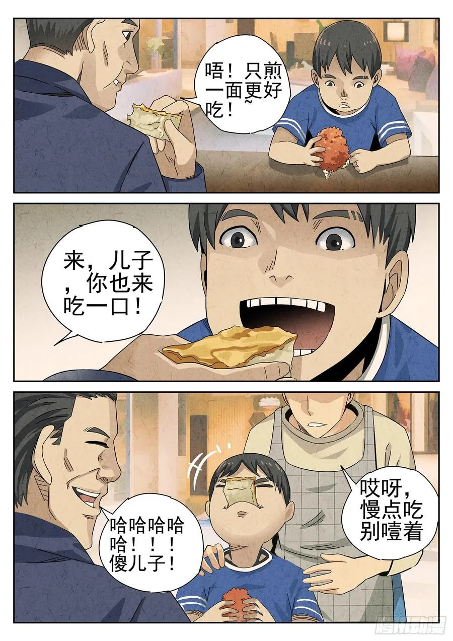 第十三餐 蛋煎伦教糕（二） 第12页