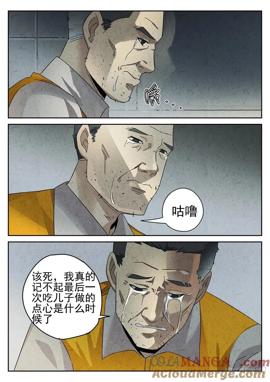 第十三餐 蛋煎伦教糕（二） 第13页