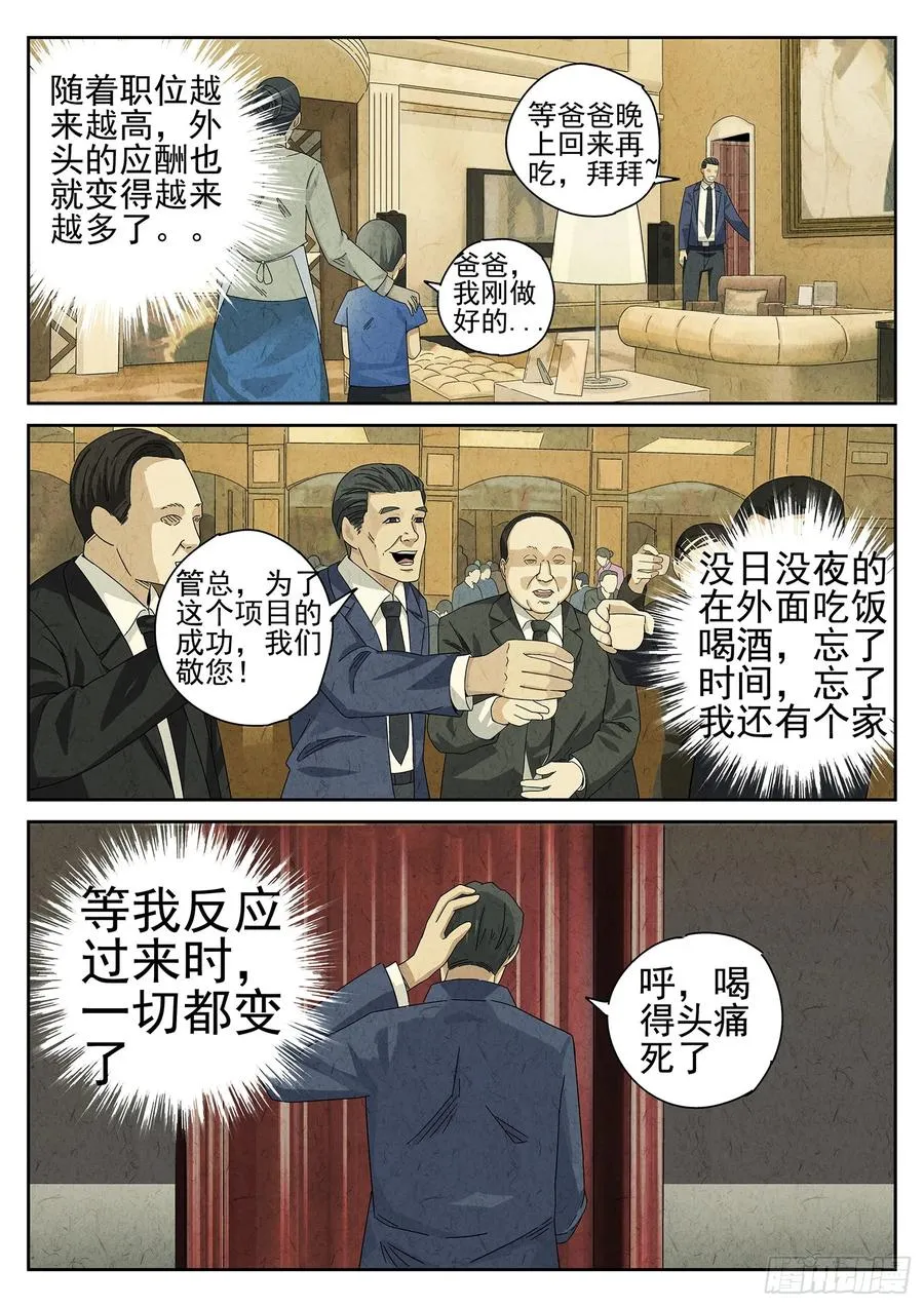 第十三餐 蛋煎伦教糕（二） 第14页
