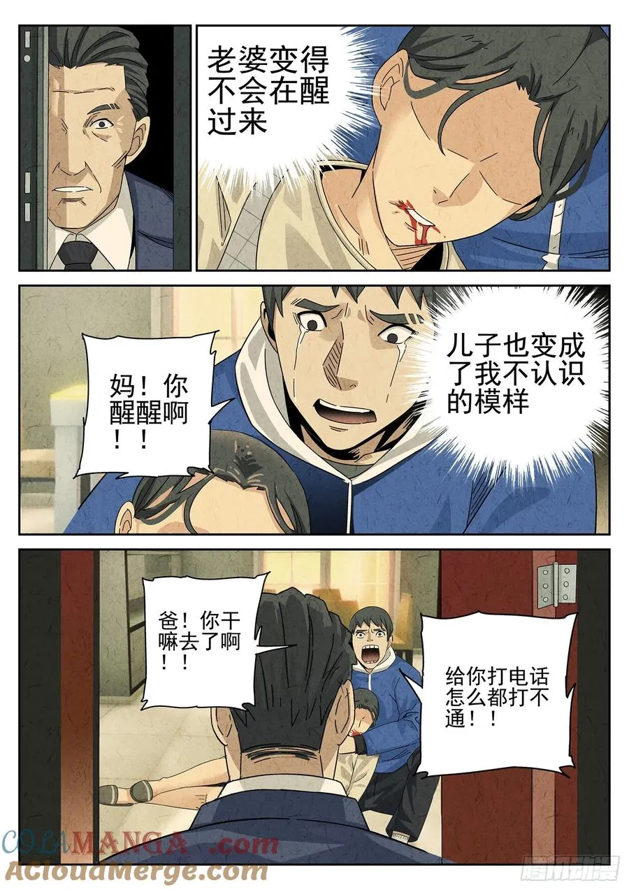 第十三餐 蛋煎伦教糕（二） 第15页