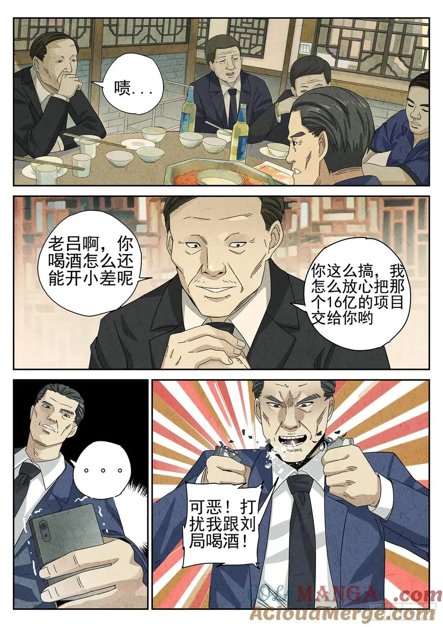 第十三餐 蛋煎伦教糕（二） 第17页