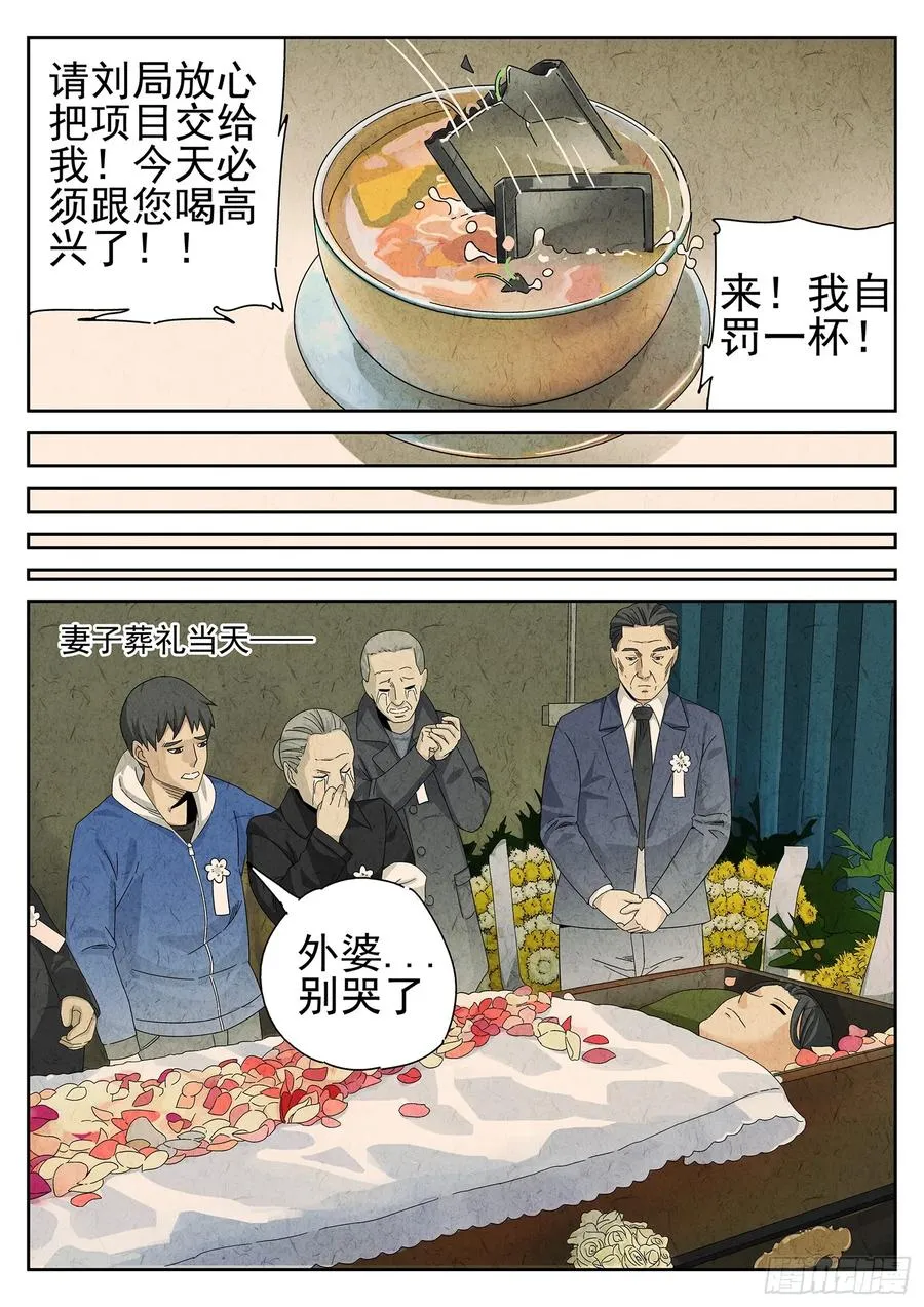 第十三餐 蛋煎伦教糕（二） 第18页
